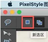 选区模式