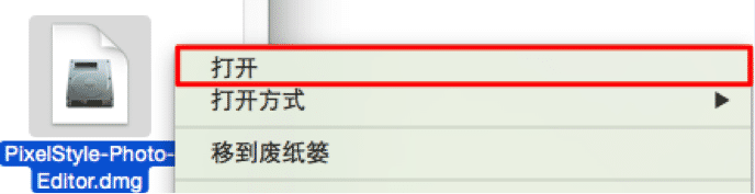 tupianbianji-mac-anzhuang2.png