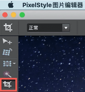 tupianbianji-mac-jiancai1.png