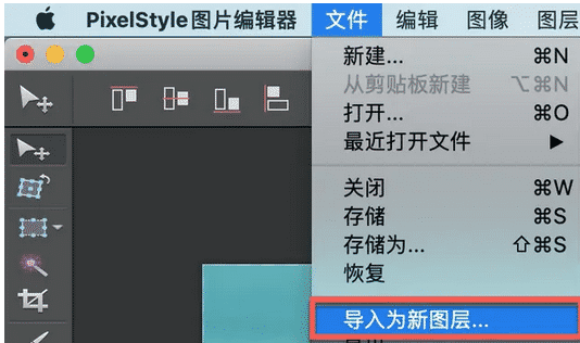 tupianbianji-mac-kuaisu8.png
