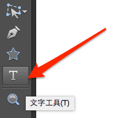 tupianbianji-mac-tianjiawenben1.png