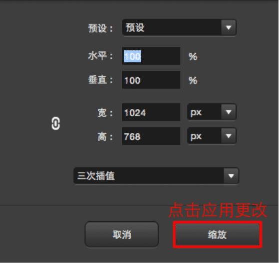 tupianbianji-mac-tiaozhengtx3.png