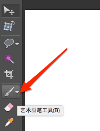 tupianbianji-mac-yishuhuabi1.png